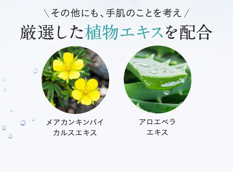 公式】手肌用ファンデーションSiro pateのご購入はこちらから! 公式】手肌用ファンデーションSiro pateのご購入はこちらから!